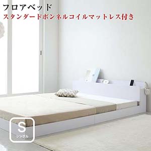 コンセント付き 棚付き フロアベッド IDEAL アイディール スタンダードボンネルコイルマットレス付き シングルベッド ベット bed 木製 シングルベッド 宮付き シングル 宮棚 ロースタイル ロータイプ ローベッド ホワイト 低いベッド フロアベット 棚 白