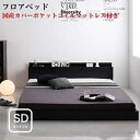ベッド ベット 棚付き コンセント付き フロアベッド ローベッド 【Verhill】 ヴェーヒル 【国産カバーポケットコイルマットレス付き】 セミダブルサイズ セミダブルベッド セミダブルベット(3)