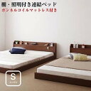 シングルベッド マットレス付き 親子で寝られる 棚付き 照明付き 連結ベッド 【JointJoy】 ジョイント・ジョイ 【ボンネルコイルマットレス付き】 フレーム ローベッド フロアベッド 木製ベッド シングルサイズ ヘッドボード(3)