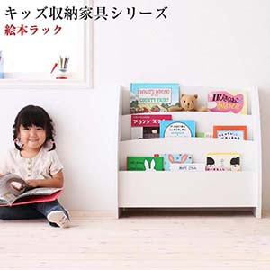 キッズ家具 キッズファニチャー 【CREA】 クレア 【絵本ラック】 幅65cm 子供用家具 完成品 3段 絵本棚 おもちゃ絵本ラック えほんだな 収納 えほん 片付け マガジンラック こども 入園 おしゃれ 入学 本棚 部屋 kids 組み立て済み