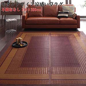 楽天市場】い草 ラグ 140x200の通販 楽天市場】い草 ラグ 140x200の通販