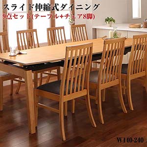 ハイバックチェア オーク材 スライド伸縮式ダイニング Libra ライブラ 9点セット(テーブル+チェア8脚) W140-240 ハイバックチェア オーク材 スライド伸縮式ダイニング Libra ライブラ 9点セット(テーブル+チェア8脚) W140-240
