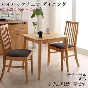 ダイニング家具 新婚カップル向け 