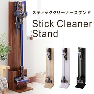 クリーナースタンド スティック STANNA スタンナ ダイソン製やマキタ製のスティッククリーナー対応 スタイリッシュで見せる収納にピッタリです。掃除機 収納 掃除機収納 掃除機立て 掃除用品置き 壁掛け 省スペース スリム収納 壁寄せ