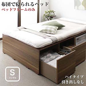 楽天市場】布団で寝られる大容量収納ベッド 【semperの通販 楽天市場】布団で寝られる大容量収納ベッド 【semperの通販