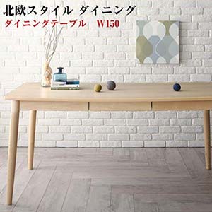 楽天市場】ダイニングテーブル ローレルの通販 楽天市場】ダイニングテーブル ローレルの通販