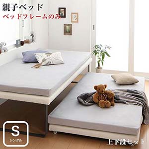 楽天市場】親子ベッド bene&chic ベーネ&チック ベッドフレーム 楽天市場】親子ベッド bene&chic ベーネ&チック ベッドフレーム