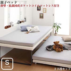楽天市場】親子ベッド bene&chic ベーネ&チック ベッドフレーム 楽天市場】親子ベッド bene&chic ベーネ&チック ベッドフレーム