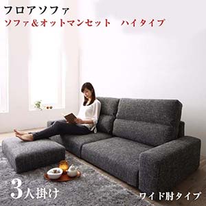 楽天市場】ローソファ ルーシー(サイズ(ソファ)3 ~ 3.5人 楽天市場】ローソファ ルーシー(サイズ(ソファ)3 ~ 3.5人