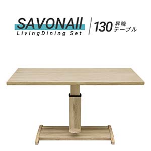 ダイニングテーブル SAVONAII サボナII 130cm 昇降 テーブル 単品 長方形 4人用 4人掛け 四人 ホワイトオーク 天然木 木製 木目 リビングテーブル 食卓テーブル ダイニング リビング 食卓 北欧 カフェ おしゃれ 楽天 通販