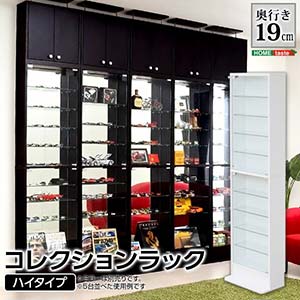 楽天イーバザール　ベッド＆家具通販コレクションラック 【-Luke-ルーク】 浅型ハイタイプ 家具 耐震 収納 通販 楽天 収納家具 壁面収納