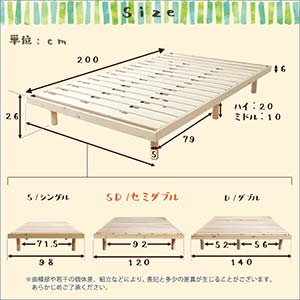 すのこベッド セミダブル パイン材 高さ3段階調整 脚付き セミダブルサイズ シングルベッド ベット ローベッド フレーム 家具 寝具 湿気 除湿 結露 頑丈 丈夫 耐荷重200kg 高さ調節 低ホルムアルデヒド 通気性 木製 天然木 北欧 おしゃれ 楽天