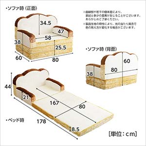 食パンシリーズ 日本製 【Roti-ロティ-】 低反発 かわいい 食パン ソファベッド