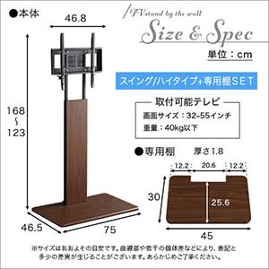 テレビ台 TV台 壁寄せテレビスタンド ハイスイングタイプ ロー・ハイ共通 専用棚 SET 32インチ 背面収納 耐震 黒 ブラック 白 ホワイト ウォールナット ハイタイプ ワイドスイング テレビボード TVボード TVラック テレビラック オフィス 会議 北欧 おしゃれ 楽天