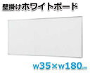 【オフィス用品】壁掛けホワイトボード（無地／月予定／行動予定表）　W120サイズ（無地）