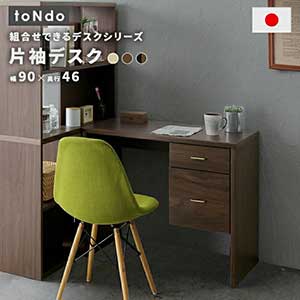 片袖デスク オフィスデスク 木製デスク toNdo【トンド】片袖デスク ウォールナット/ナチュラル 書斎机 事務机 学習机 幅90cm 引き出し付き パソコンデスク 机 つくえ 勉強机 北欧 おしゃれ 在宅勤務 テレワーク 楽天 通販 新生活 一人暮らし 引っ越し