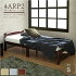 ARP2【アープ2】パイン材ベッド