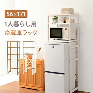 【冷蔵庫ラック/幅56cm】キッチンラック オープンラック キッチン収納 収納ラック 収納棚 棚板調整可 冷蔵庫上 冷蔵庫 電子レンジ トースター オーブン キッチン レンジ台 一人暮らし すきま収納 隙間収納 ラック 棚 おしゃれ 北欧 ホワイト ナチュラル ブラウン 新生活