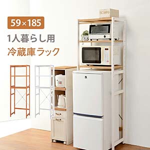 【冷蔵庫ラック/幅59cm】キッチンラック オープンラック キッチン収納 収納ラック 収納棚 棚板調整可 冷蔵庫上 冷蔵庫 電子レンジ トースター オーブン キッチン レンジ台 一人暮らし すきま収納 隙間収納 ラック 棚 おしゃれ 北欧 ホワイト ナチュラル ブラウン 新生活