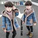 キッズ アウター 男の子 裏起毛 冬服 チェック柄 ラシャ 子供服 あつたか ロングコート フード付き 通学 厚手 暖かい 長袖 アウトドア おしゃれ 子ども服...