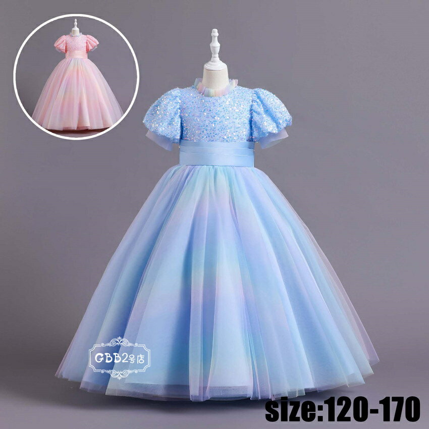 Dress - 子供ドレス キッズドレス 子供用 ピアノ発表会 ロング丈 チュールスカート ワンピース 女の子 フォーマルドレス 子どもドレス 半袖 ジュニア ピアノ発表会 七五三 結婚式 入学式 発表会 パーティー プレゼント ピンク ブルー 120 130 140 150 160 170cm