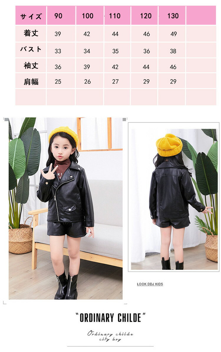 子供服 女の子 男の子 レザー ジャケット ショートコート ジャケット キッズコート...