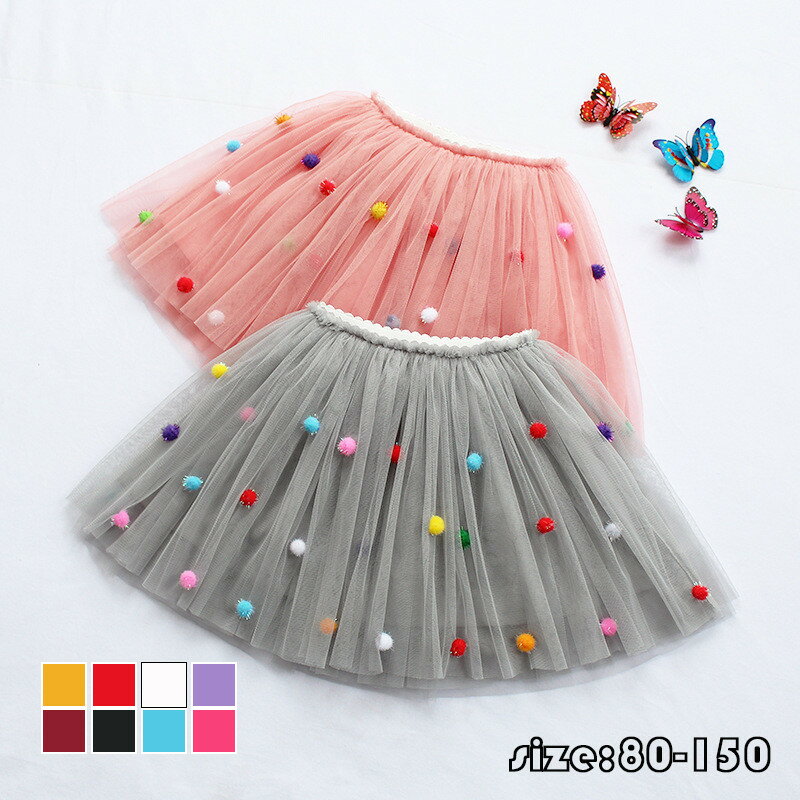 楽天GBB2号店韓国子供服 ミニ丈スカート 春夏秋 ダンススカート 子供チュールスカート 子供ドレス 赤ちゃん ベビー カジュアル ボトムス 女児 学園風 女の子 キッズ 子ども ゆったり 可愛い きれいめ 公演 卒園式/入学式/パーティ 全10色 80-150cm
