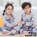 キッズ パジャマ 長袖 2点セット 子供パジャマ 女の子 男の子 ベビー 春秋 アイスシルク パジャマ 薄手 トップス+ズボン 前開き ルームウェア 部屋着 男...