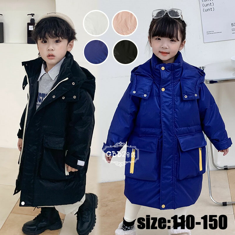 楽天GBB2号店キッズ アウター ダウンジャケット ダウンコート 子供服 男の子 女の子 冬服 ロングコート 厚手 通学 防寒 長袖 あったか コート女児 フード付き アウトドア おしゃれ 子ども服 お出かけ 可愛い ジュニア服 ブラック ホワイト ピンク ブルー 110 120 130 140 150cm