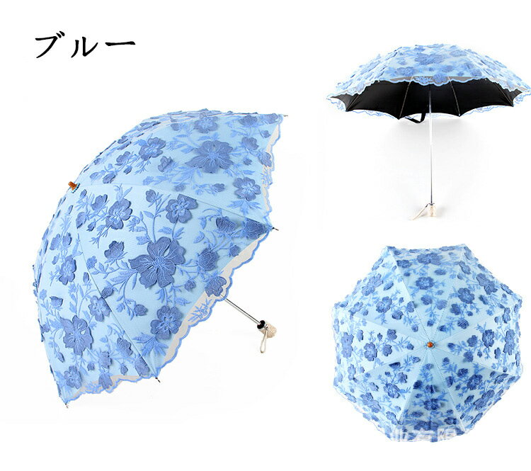 折りたたみ傘 レディース 日傘 傘 花柄 折り畳み 折りたたみ傘(2つ折) オシャレ 可愛い 女性用 レース 傘袋付 8本骨 UVカット 紫外線対策 おしゃれ かわいい きれいめ 母の日 5色