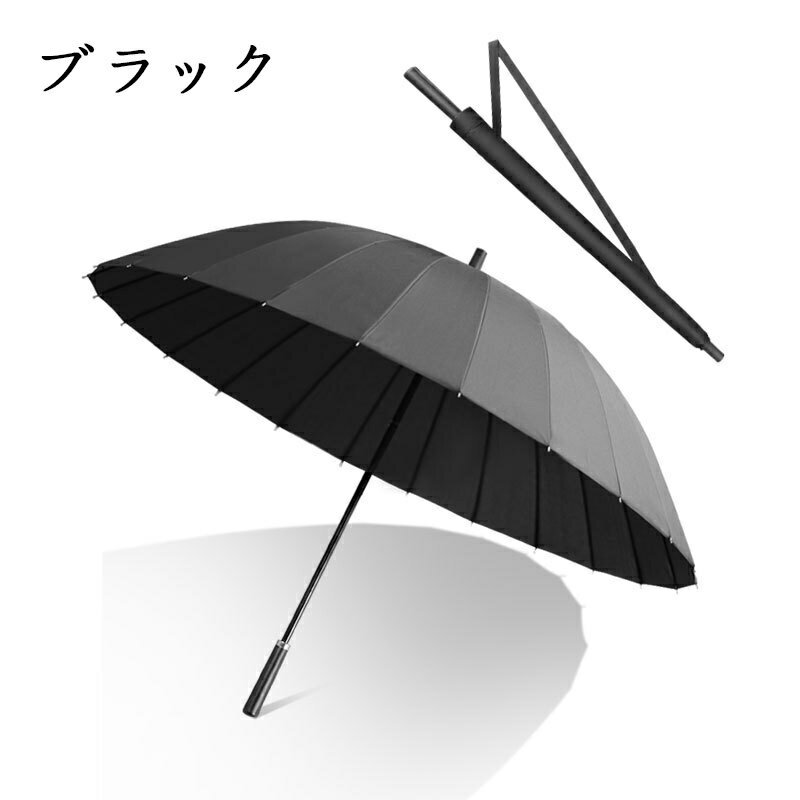長傘 メンズ 長柄 雨傘 ビッグサイズ 大きい長傘 ビジネス 長傘 折れない オシャレ 手動傘 紳士傘 24本骨 おしゃれ かわいい きれいめ 8色