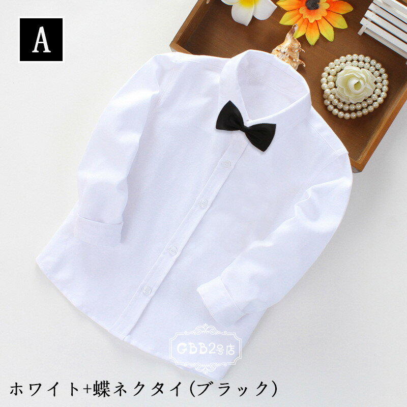 キッズ 子供 シャツ 長袖 白 ホワイト ブルー ピンク 春秋 コットン オックス 制服...