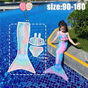 キッズ 水着 女の子 人魚姫 ビキニ水着 コスプレ 3点セット フォーマル スイムウェア コスチューム 人魚 マーメイド 衣装 プレゼント プリンセス 春 夏 ...