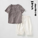 子供服 セットアップ カジュアル トップス+パンツ 男の子 薄手 綿麻混 半袖 コットンリネン 半袖Tシャツ コットン ズボン おしゃれ 子ども服 キッズ ベビー 夏 上下セット人気 可愛い 無地 ジュニア服 卒園式/入学式/パーティ ホワイト グリーン ブラウン