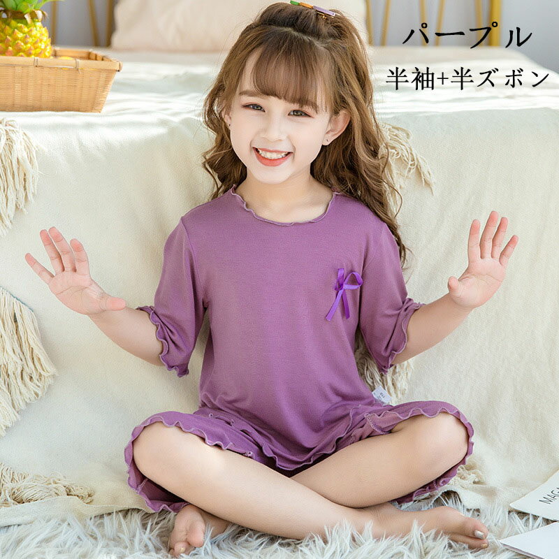 キッズ パジャマ 2点セット 子供パジャマ 女の子 モダール ベビー 薄手 春夏 半袖 ...