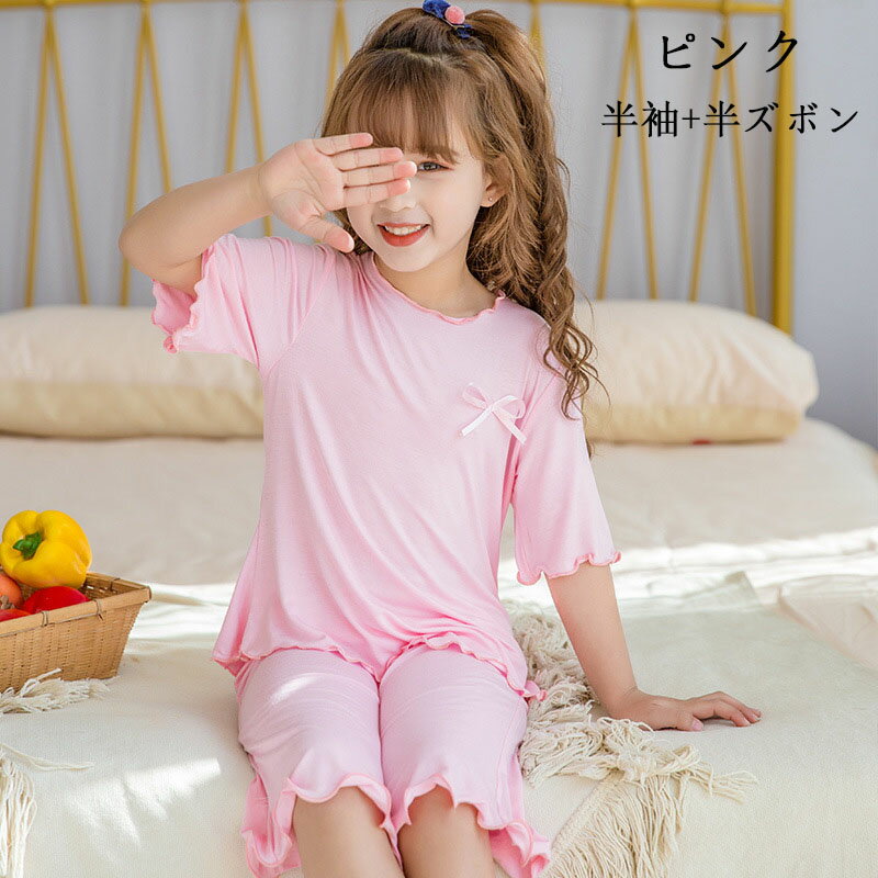 キッズ パジャマ 2点セット 子供パジャマ 女の子 モダール ベビー 薄手 春夏 半袖 ...