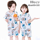 キッズ パジャマ 子供パジャマ 女の子 男の子 ベビー 夏 薄手 トップス+半ズボン 半袖 プリント ルームウェア 部屋着 無地 男女兼用 セットアップ かわい...