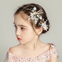 2本セット 髪飾り 花 子供 発表会 子供ドレス 七五三 アクセサリー キッズ 女の子 ガールズ フォーマル フラワー 子供ヘッドドレス 花びら パール付き 結...