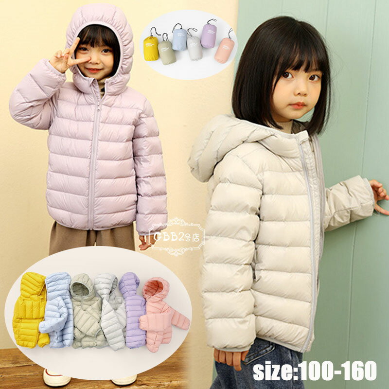 韓国子供服 ダウンジャケット ダウンコート ダウン 冬服 男の子 女の子 コート女児 アウター フード付き ユニセックス 軽量 通学 防寒 長袖 アウトドア お...