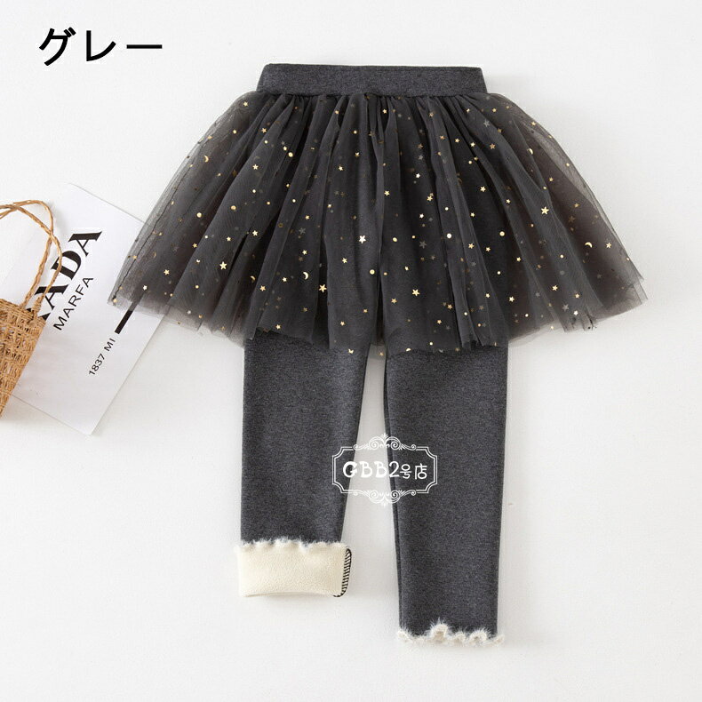 キュロット 長ズボン レギンス ストレッチパンツ 裏起毛 子供服 ベビー服 チュール...