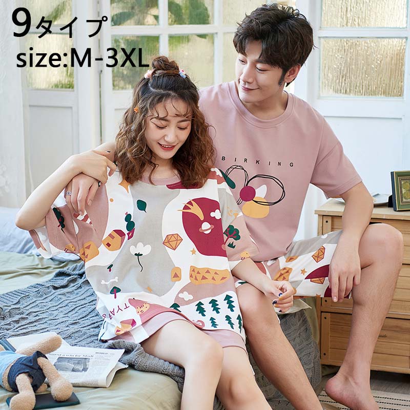 ペアTシャツ ペア パジャマ 半袖 カップル ペア ルームウェア パジャマ 夏 tシャツ ショートパンツ ペア ペアルック 上下セット レディース メンズ セットアップ 大きいサイズ 部屋着 かわいい おしゃれ 寝巻き 単品売り 9タイプ M L XL 2XL 3XL