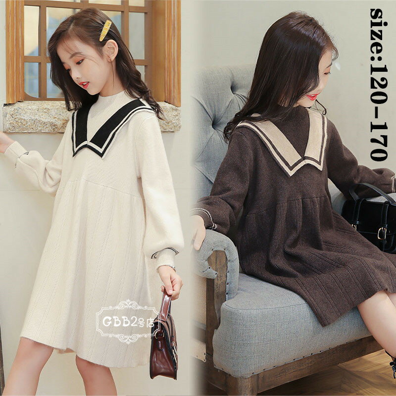 韓国こども服 ニットワンピース 秋冬 ロング丈 女の子 セーター ニット子供ドレ 切り替え フレアスカート 長袖 リゾート おしゃれ ベビー ビーチ カジュアル 可愛い ジュニア服 オフホワイト コーヒー 120 130 140 150 160 170