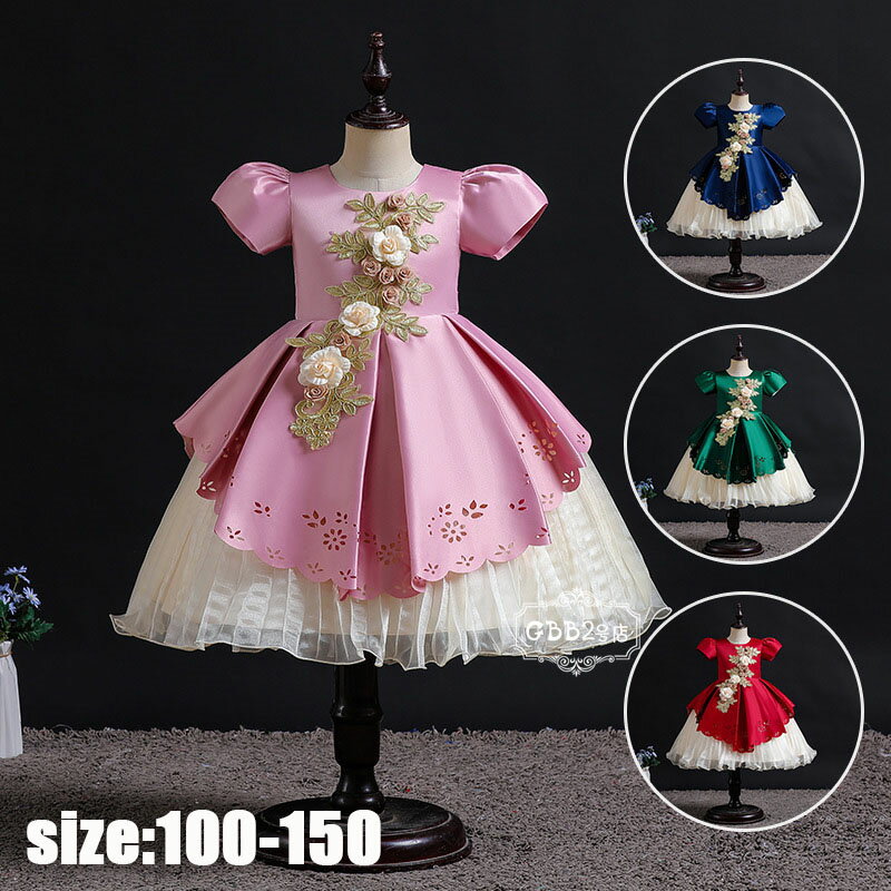 樂天商城 - 子供ドレス キッズドレス 子供用 ピアノ発表会 チュールスカート ワンピース 女の子 フォーマルドレス 子どもドレス 半袖 ジュニア ピアノ発表会 七五三 結婚式 入学式 発表会 パーティー プレゼント 4色 100 110 120 130 140 150cm