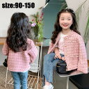 キッズ アウター 女の子 コート ジャケット ベビー服 春秋 通学 長袖 カーディガン アウトドア おしゃれ 子ども服 キッズコート お出かけ 可愛い ジュニア服 ピンク 90 100 110 120 130 140 150cm