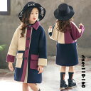 中綿コート キッズ ロングコート アウター チェスターコート ラシャコート 子供服 秋冬 女の子 コート コート女児 切り替え 通学 長袖 アウトドア おしゃれ...