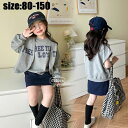 韓国子供服 セットアップ 女の子 春夏 3点セット tシャツ+コート+スカート カジュアル ナチュラル キッズ こども 可愛い きれいめ 通学 //卒園式/入学...