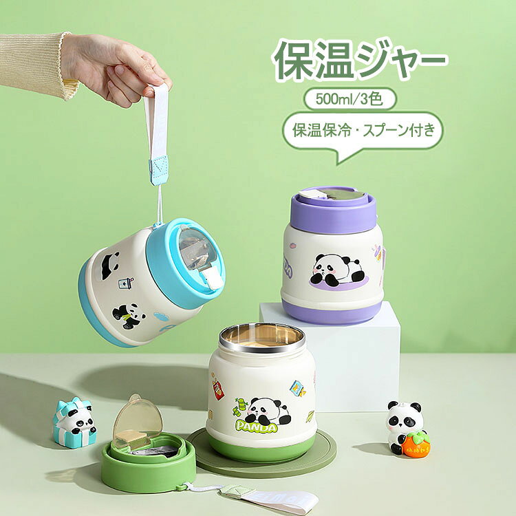【商品コード】:y499454 【材質】：PP、304ステンレススチール、シリコン 【カラー】：3色 【サイズ】：直径11.5cm×高さ14cm、口径9.5cm（容量：500ml） 【注意事項】: ※平置き素人採寸ですので多少の誤差はご容赦下さい。 ※モニタ環境によって、商品の色合いが多少違う場合があります。 ※少々匂いがありますが、置いたままで2-3日くらいになくなりますので、ご安心ください。 ※発送時も簡易梱包の為、お受け取り時にたたみ皺が有ると思いますが、ご了承ください。 ※形や色、サイズ等、商品の仕様は都合により予告なく変更することがございます。ご理解いただきたくお願い申し上げます。完璧をお求めの方はご購入をお控えください。 ※万一在庫切れの場合はご了承ください。 【ガイド】 ※ちょうど良い容量：スープやお粥、オートミールなどにぴったりの530mlサイズ。朝食を手軽に持ち運べるベストな容量です。 ※304ステンレス内釜：食品グレードのSUS304ステンレスを採用。安全性が高く、耐食性にも優れています。熱いスープやお粥もしっかり入れられ、お手入れも簡単です。 ※密閉防漏設計：内部にはシリコーン製のシールリングを搭載。傾けたり逆さまにしても液漏れしにくく、バッグの中を汚す心配がありません。 ※専用スプーン付き：専用のスプーンが付属しており、別途カトラリーを持ち歩く必要がありません。お出かけ先でも手軽に食事が楽しめます。 ※持ち運び便利なハンドル：フタに付属のリング型ハンドルで、片手でもしっかり持ち運べます。通勤・通学やお出かけの際にも大変便利です。 ※保温・保冷両用：温かいお粥やスープは保温、冷たいドリンクや冷製の食べ物もそのまま保存できます。一年中快適にお使いいただけます。 ※幅広いシーンで活躍：朝食のお粥やスープ、離乳食、手軽な代食として、会社員や学生など、さまざまなライフスタイルにお使いいただけます。【商品コード】:y499454 【材質】：PP、304ステンレススチール、シリコン 【カラー】：3色 【サイズ】：直径11.5cm×高さ14cm、口径9.5cm（容量：500ml） 【注意事項】: ※平置き素人採寸ですので多少の誤差はご容赦下さい。 ※モニタ環境によって、商品の色合いが多少違う場合があります。 ※少々匂いがありますが、置いたままで2-3日くらいになくなりますので、ご安心ください。 ※発送時も簡易梱包の為、お受け取り時にたたみ皺が有ると思いますが、ご了承ください。 ※形や色、サイズ等、商品の仕様は都合により予告なく変更することがございます。ご理解いただきたくお願い申し上げます。完璧をお求めの方はご購入をお控えください。 ※万一在庫切れの場合はご了承ください。 【ガイド】 ※ちょうど良い容量：スープやお粥、オートミールなどにぴったりの530mlサイズ。朝食を手軽に持ち運べるベストな容量です。 ※304ステンレス内釜：食品グレードのSUS304ステンレスを採用。安全性が高く、耐食性にも優れています。熱いスープやお粥もしっかり入れられ、お手入れも簡単です。 ※密閉防漏設計：内部にはシリコーン製のシールリングを搭載。傾けたり逆さまにしても液漏れしにくく、バッグの中を汚す心配がありません。 ※専用スプーン付き：専用のスプーンが付属しており、別途カトラリーを持ち歩く必要がありません。お出かけ先でも手軽に食事が楽しめます。 ※持ち運び便利なハンドル：フタに付属のリング型ハンドルで、片手でもしっかり持ち運べます。通勤・通学やお出かけの際にも大変便利です。 ※保温・保冷両用：温かいお粥やスープは保温、冷たいドリンクや冷製の食べ物もそのまま保存できます。一年中快適にお使いいただけます。 ※幅広いシーンで活躍：朝食のお粥やスープ、離乳食、手軽な代食として、会社員や学生など、さまざまなライフスタイルにお使いいただけます。