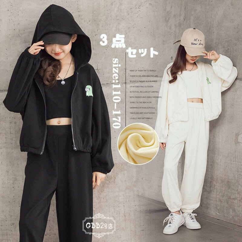 韓国子供服 セットアップ 3点セット カジュアル ナチュラル コート キャミソール ズボン 春秋 長袖 スポーツウェア カジュアル ゆったり 女の子 キッズ こ...