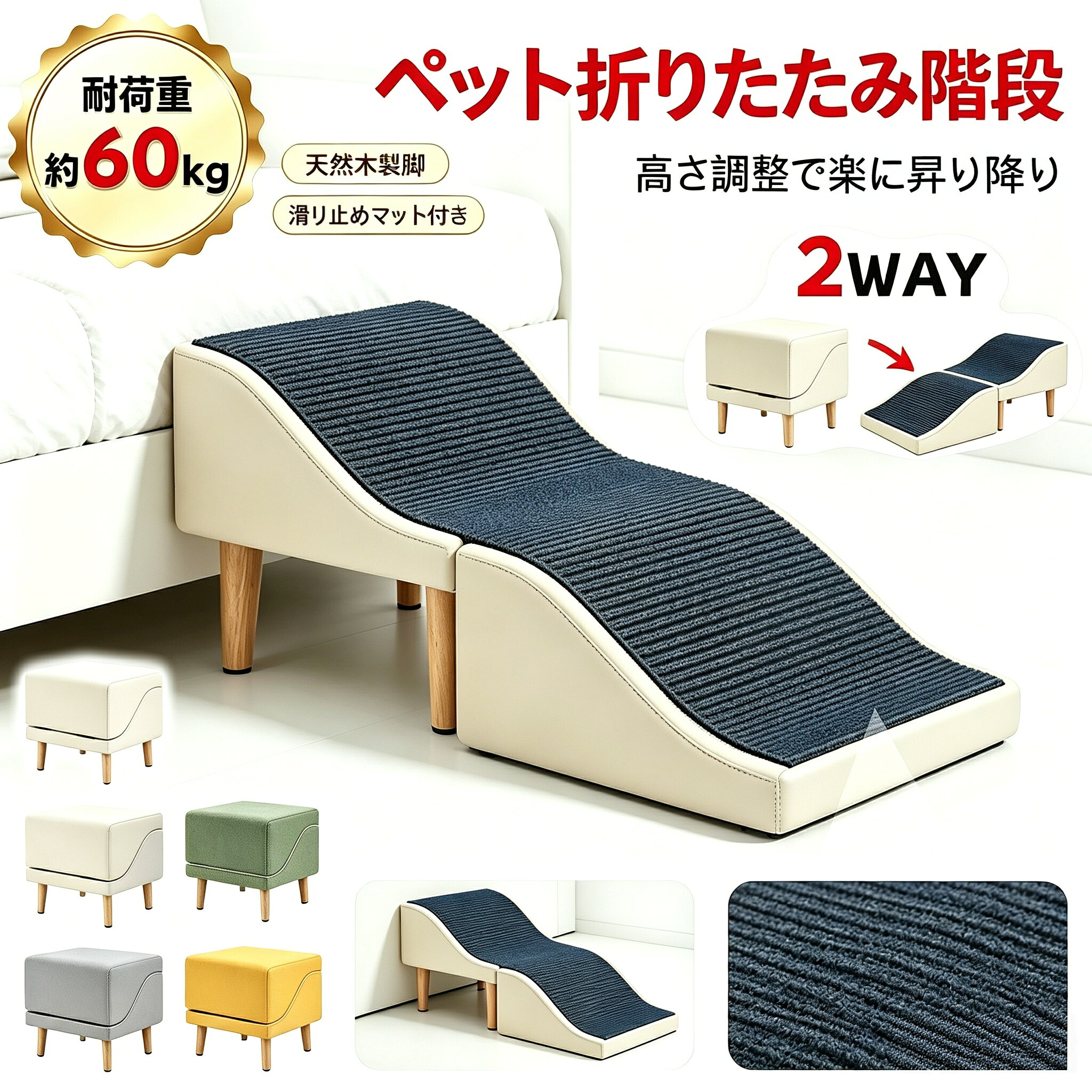 ドッグスロープ スロープ1秒切替可能 広め幅40cm 防滑 ドッグステップ 足腰にやさしい ソファ用 ベッド用 クッション 小型犬 老犬対応 ペット 折り畳む