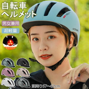 【3～5日以内に発送】ヘルメット 自転車 メンズ レディース 男女兼用 大人用 高校生 おしゃれ 自転車用ヘルメット ロードバイク サイクリング サイクルヘルメット ヘルメット 帽子型 スケボー スケートボード 男女兼用 超軽量 バイザー付 ダイヤル調整 街乗り 通勤 通学